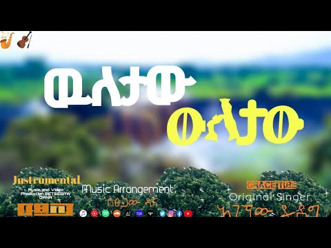 #Ethiopia New Ethiopian Gosple song instrumental music weletaw...Classical mezmur Protestant