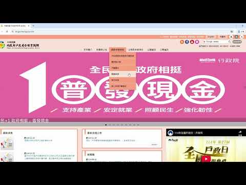 內政部戶政司線上申辦戶籍登記宣導影片
