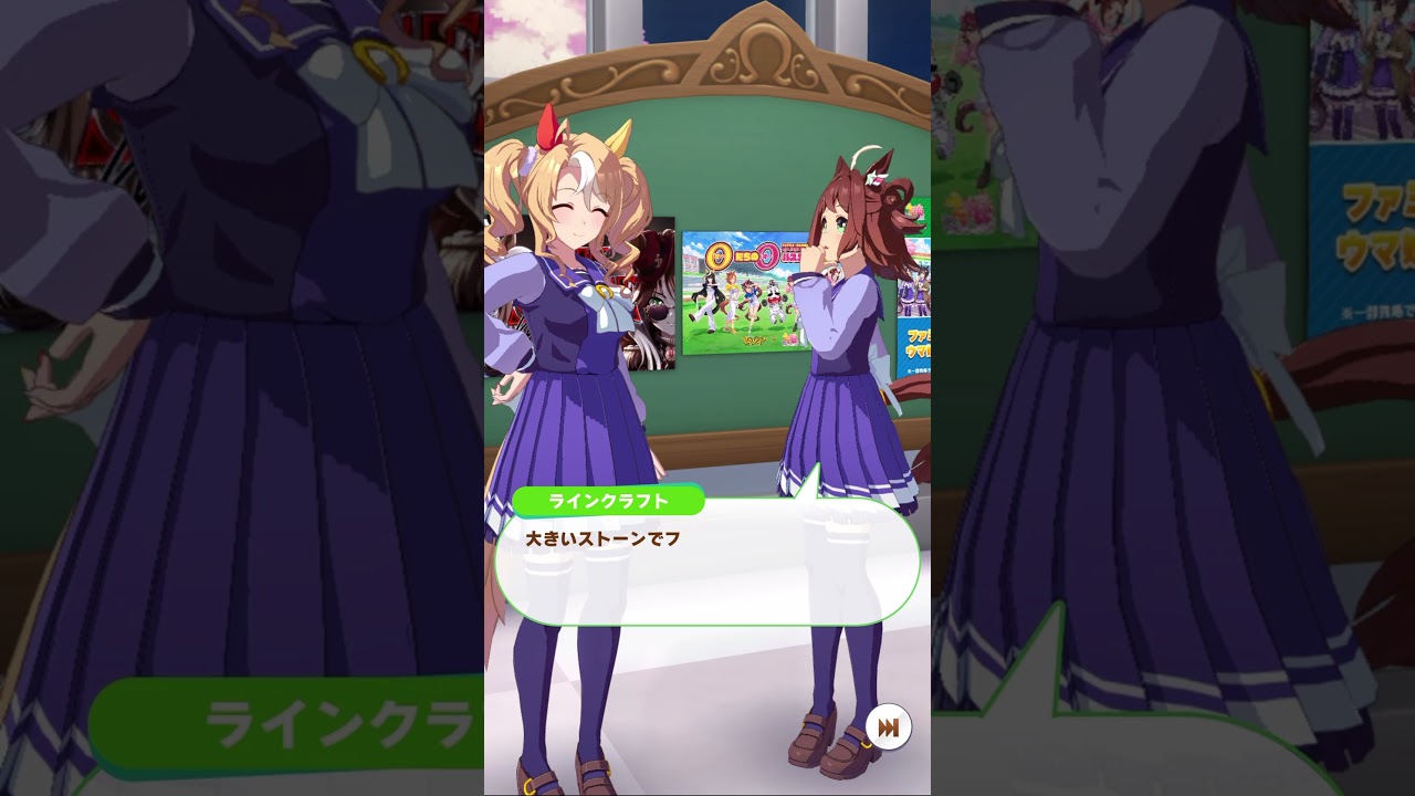 お誕生日おっめでと～♪（ウマ娘-ラインクラフト、フサイチパンドラ）