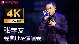Download lagu 【4K修复/中文字幕】 人生必看现场！华语天王名不虚传，张学友一开口秒杀假唱圈，这才是歌神真正的实力！#张学友 #音乐前线 FULL mp3