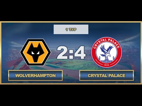 AFL17. England. Premier League. Day 1. Wolverhampton - Crystal Palace