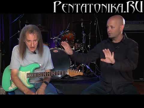 SCOTT HENDERSON: Секреты пентатоники (Скотт Хэндерсон)