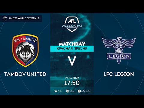 AFL22. United World 2. Day 2. Tambov United - LFC Legion