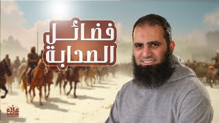 صورة قصص الصحابة