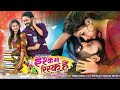 Ishq Ma Rishq Hai New Chhattisgarhi Movie 2022 Star Cast Man Quraishi With Star Magic Raipur Cg
