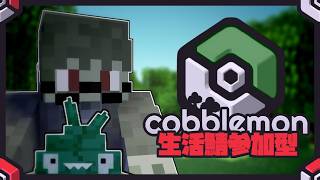 【参加型 / JAVA版】ポケモンと生活する。６日目【実況】【雑談】