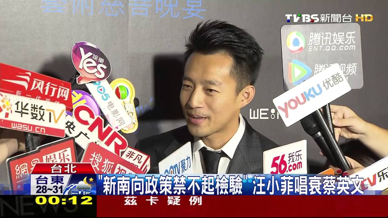 「新南向政策禁不起檢驗」 汪小菲唱衰蔡英文