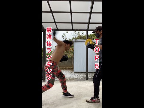 最強技ランキングTOP5#ボクシング#格闘技 #はじめの一歩 #喧嘩 #カウンターパンチ