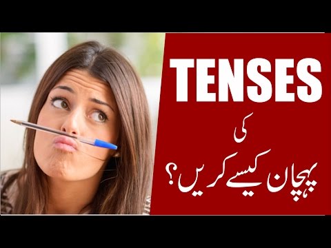 Learn English grammar Online | Tenses in English Grammar with examples in Urdu/Hindi by M. Akmal Video