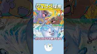 【環境注目】回復と耐久が強すぎる!メガガルーラ×ジュゴンが今熱い!【ポケカ/ポケモンカード】
