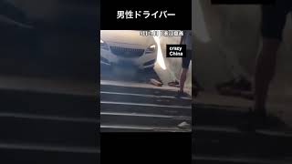 Guys driving a car gone wrong In China 男性ドライバー②