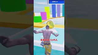 #fornite #ゆっくり実況 #フォートナイト #forinite #fortnite #フォトナ #ゲーム実況 #shorts  #short