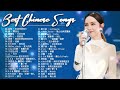 Top Chinese Songs 2024 Best Chinese Music Playlist Mandarin Chinese Song Chinese Song