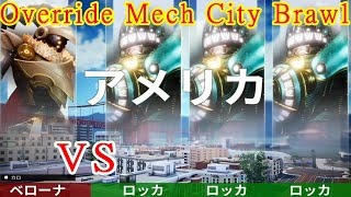 BELLONA VS ROCCA Override: Mech City Brawl – Super Charged Mega Edition  VS Mode
