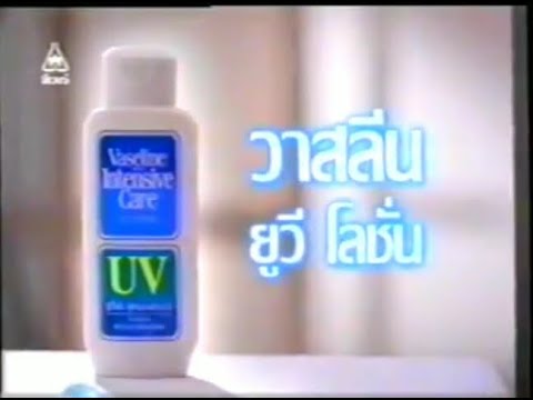 Vaseline Intensive Care UV Lotion "Umbrella" 30s - Thailand, 1997