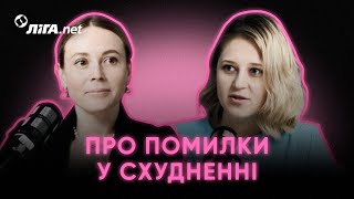 Катерина Толстікова — про схуднення, корисну їжу та дієтичну культуру