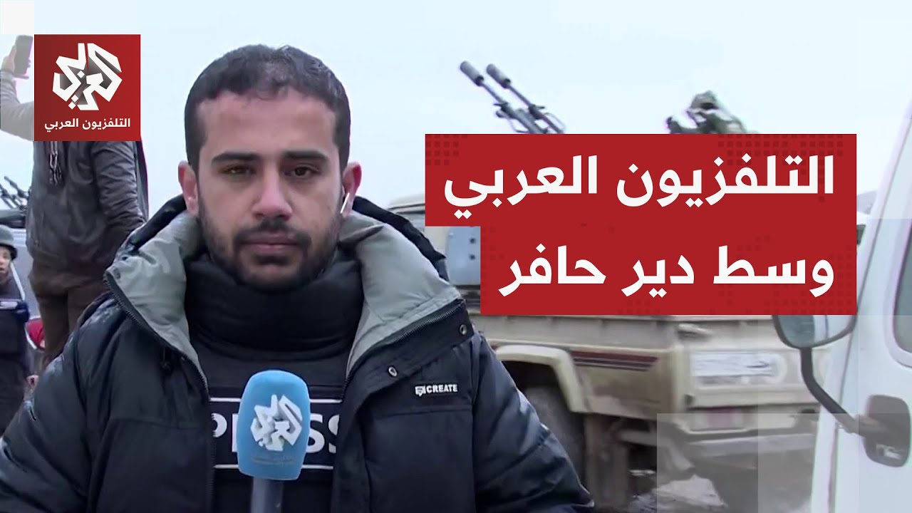 الجيش السوري يفرض سيطرته على مطار عسكري.. كاميرا التلفزيون العربي في وسط دير ?