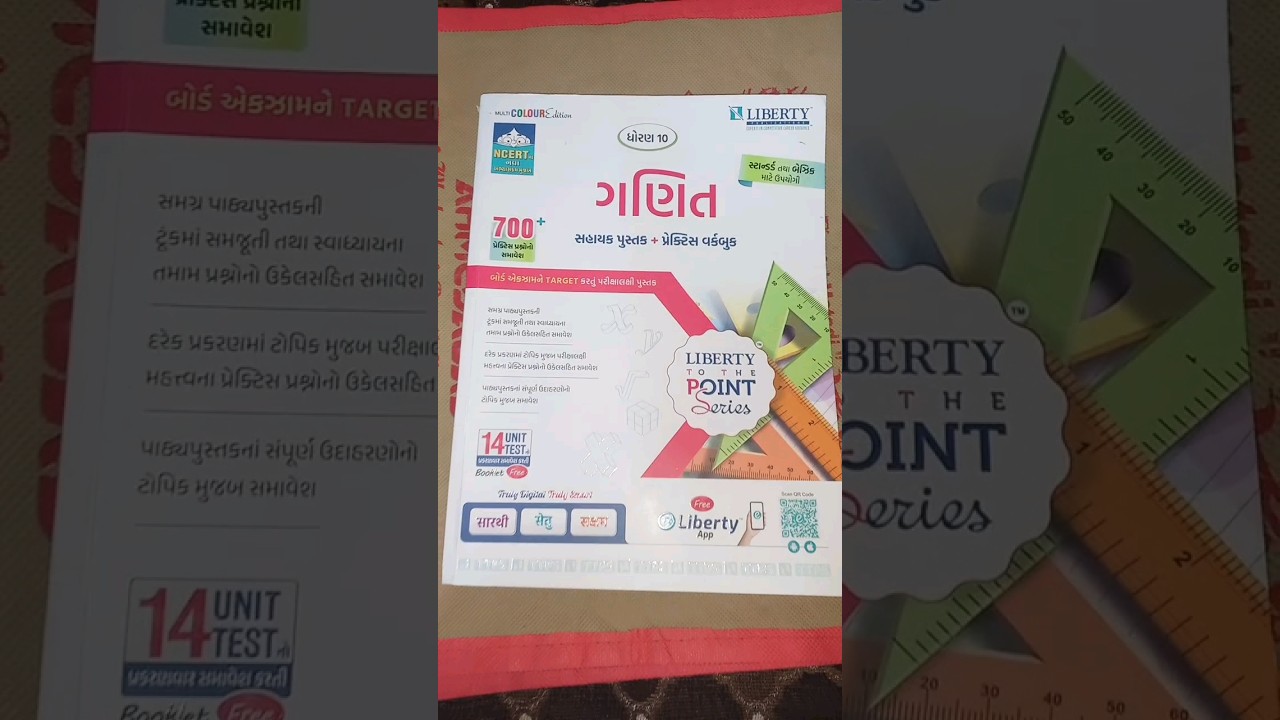 standard 10th maths liberty ✨️✨️|| 2024 || review #10th #maths || 390₹