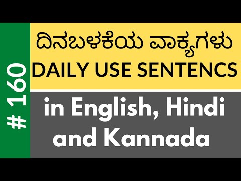 Daily Use Sentences in English, Hindi - 160