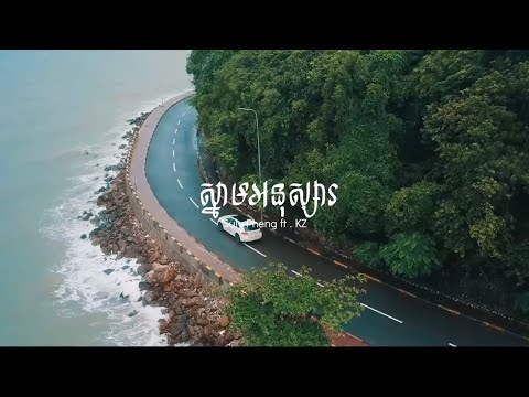 Suly Pheng - ស្នាមអនុស្សារ Memories (feat. KZ) - [Official MV]