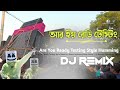 Are You Ready Durga Puja Special Testing Song Deep Up Down Vibration Dj Biswajit Narayanpur
