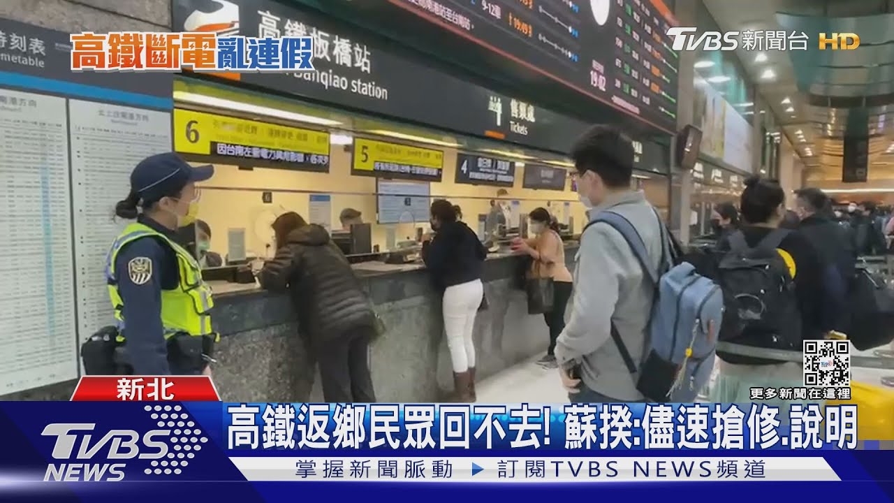 立委也被卡! 林俊憲搭上高鐵延誤班次