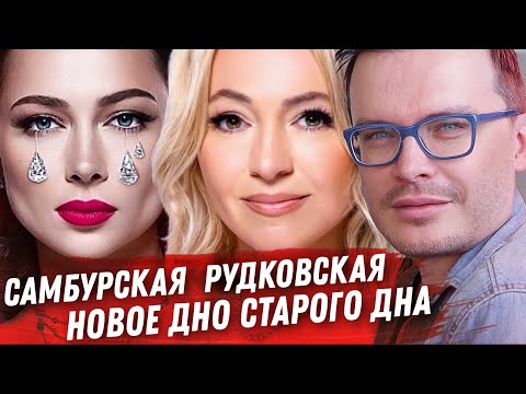 САМБУРСКАЯ, РУДКОВСКАЯ. МИЛЛИОН НА МЕЧТУ. ОПРАВДАНИЯ АНИТЫ ЦОЙ ПОЧЕМУ СЛОЖНО ПРОБЛЕМНЫМ ЖЕНЩИНАМ