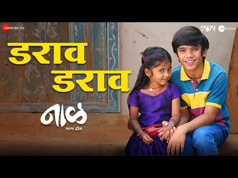 Darav Darav | Naal 2 | Nagraj Manjule | AV Prafullachandra | Jayesh Khare & Master Avan