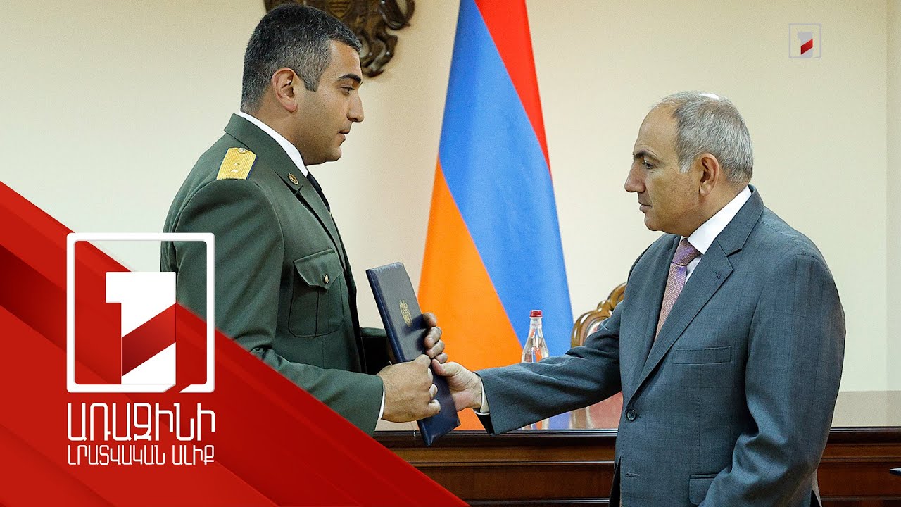 Վարչապետը գոհ է ՊՊԾ աշխատանքից. Փաշինյանը մի խումբ աշխատակիցների պարգևատրել է Վարչապետի հուշամեդալով