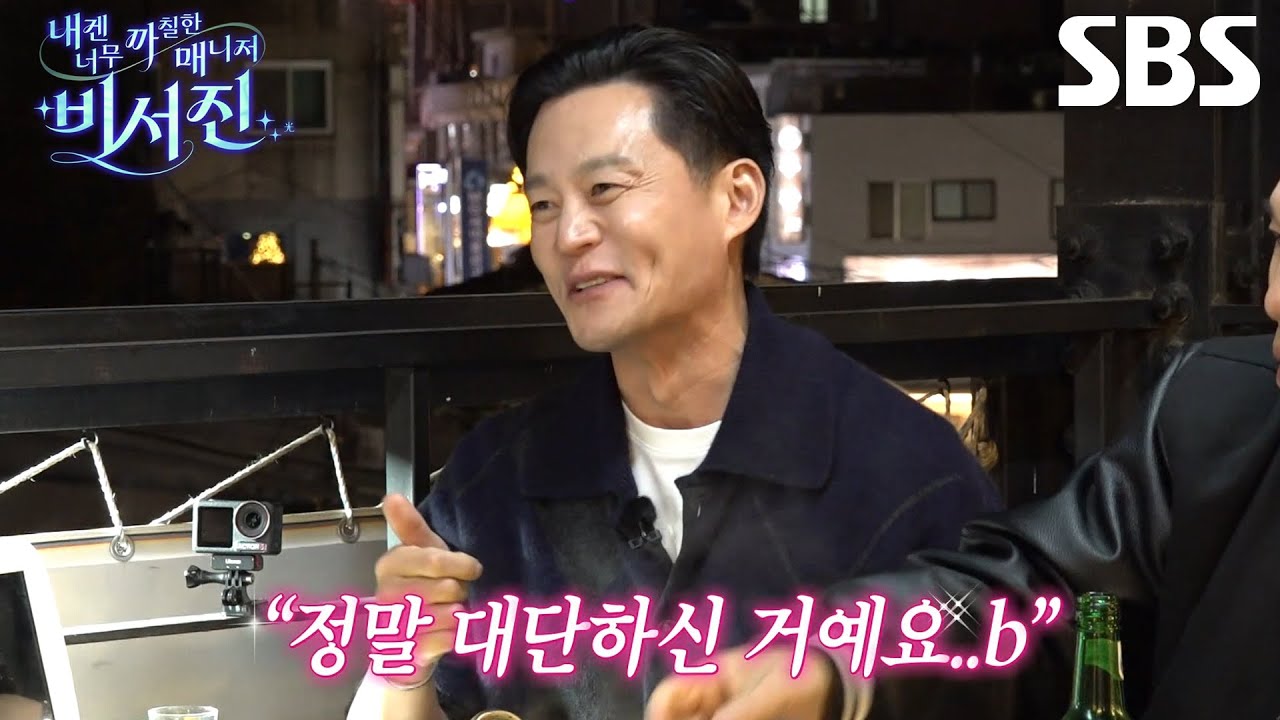 이서진×김광규, 이미숙의 동심(?) 얘기하며 헛웃음 폭발↗