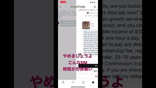 最近の雛乃飛成のDM事情（本当に1ヶ月に3回ぐらい来てて割とブチギレでる）