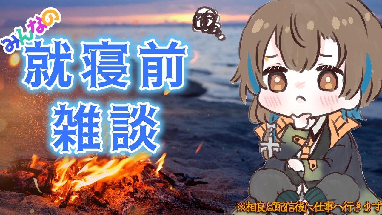【#縦型配信 #雑談  】お盆が近い。何しよう。～Part157～【#vtuber   】