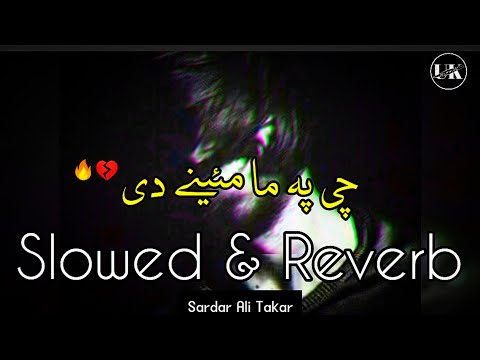 Che Pa Ma Mayanay Dey |  | Slow and Reverb | Sardar Ali Takkar | Money Matters