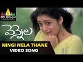 Vennela Video Songs Ningi Nela Video Song Raja Parvati Melton Sri Balaji Video