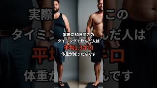 朝のコーヒーで太る理由#コーヒー #ダイエット #健康習慣 #ライフハック