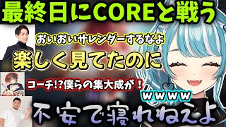 練習最終日にPDCOREと戦うもボコボコにされ不安になるPDNEXT【白波らむね】【2025/12/22】