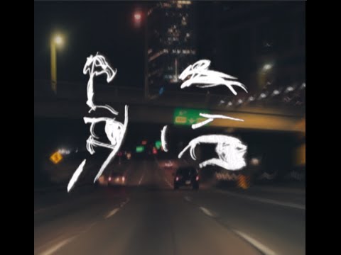 neonblue(niahn x BLOO) - BJ [Official Music Video]
