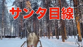 ほぼサンタ気分