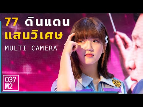 191129 BNK48 Juné - 77 no Suteki na Machi e @ Money Expo Year End 2019 [Multicam Fancam 4K 60p]