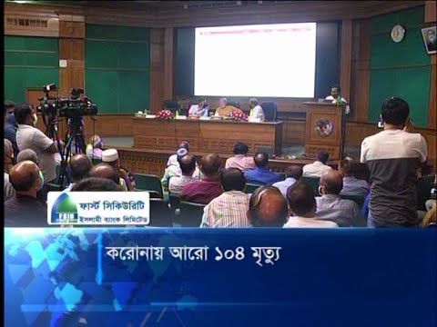 করোনায় রেকর্ড মৃত্যুর পরদিনই শনাক্তের রেকর্ড | ETV News