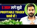 15000 से Trading शुरू की और आज Iamyashgupta Yash Gupta Share Market Josh Tal