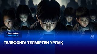 Телефонға телмірген ұрпақ