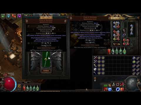 Unveiling 52% Qual Phys Cane of Kulemak - Path of Exile: Ultimatum