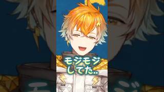 V最の初の顔合わせでモジモジしてた宇佐美リト【にじさんじ切り抜き/宇佐美リト】