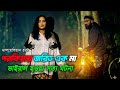 Telaga Suriram 2025 ভয়ঙ্কর সত্য ঘটনা Horror Movie Explained In Bangla