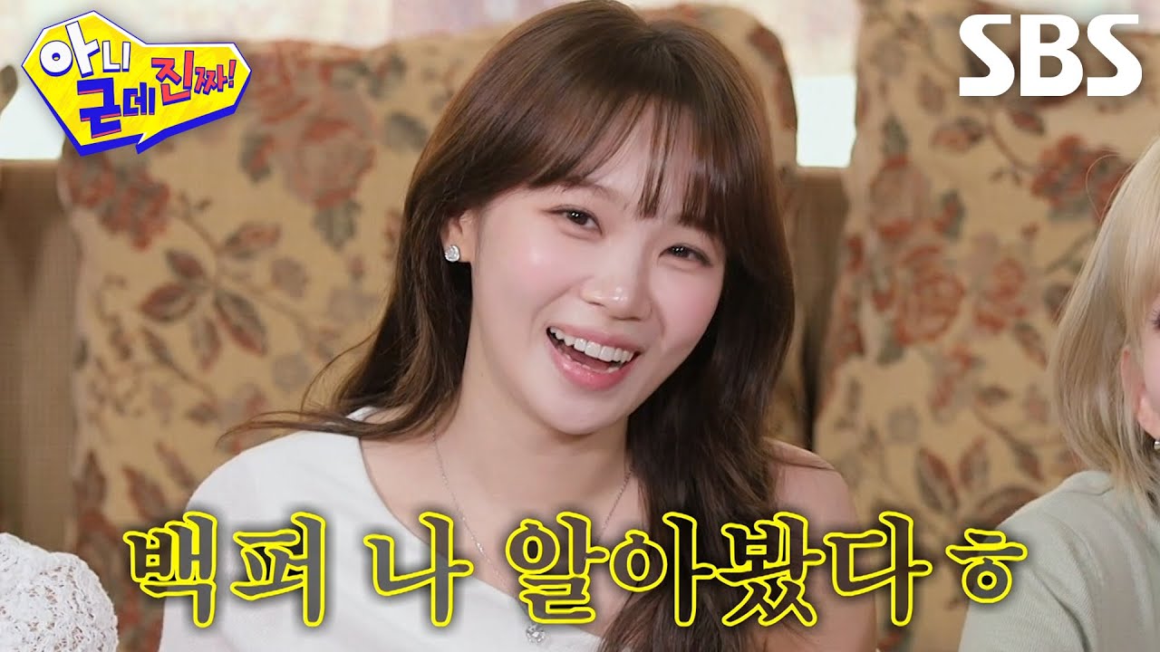 “사인이라도 해 드려야 하나?” 김채원, 식당에서 시선 집중 당했던 일화!