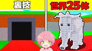 世界25体の『スパイダーエレファント』が出てくるサーバーに入ってみるブレインロットを盗むロブロックス..【ROBLOX】