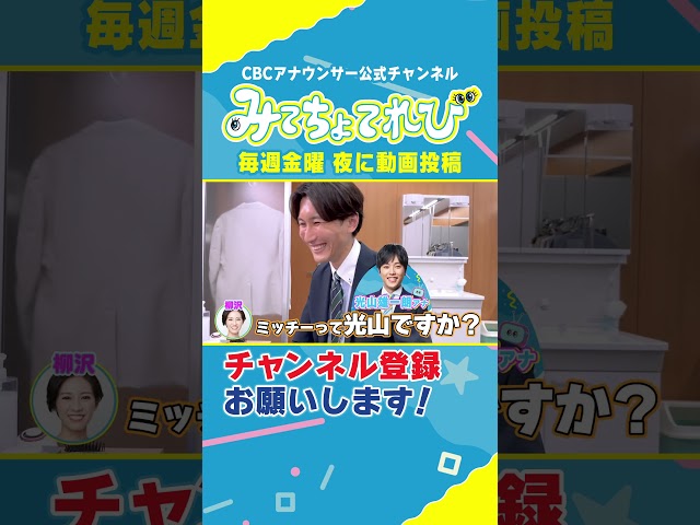 【切り抜きみてちょ】男性アナウンサーの中でも全国で1，2位くらい身長が高い？ #松本アナ #高身長 #アナウンサー
