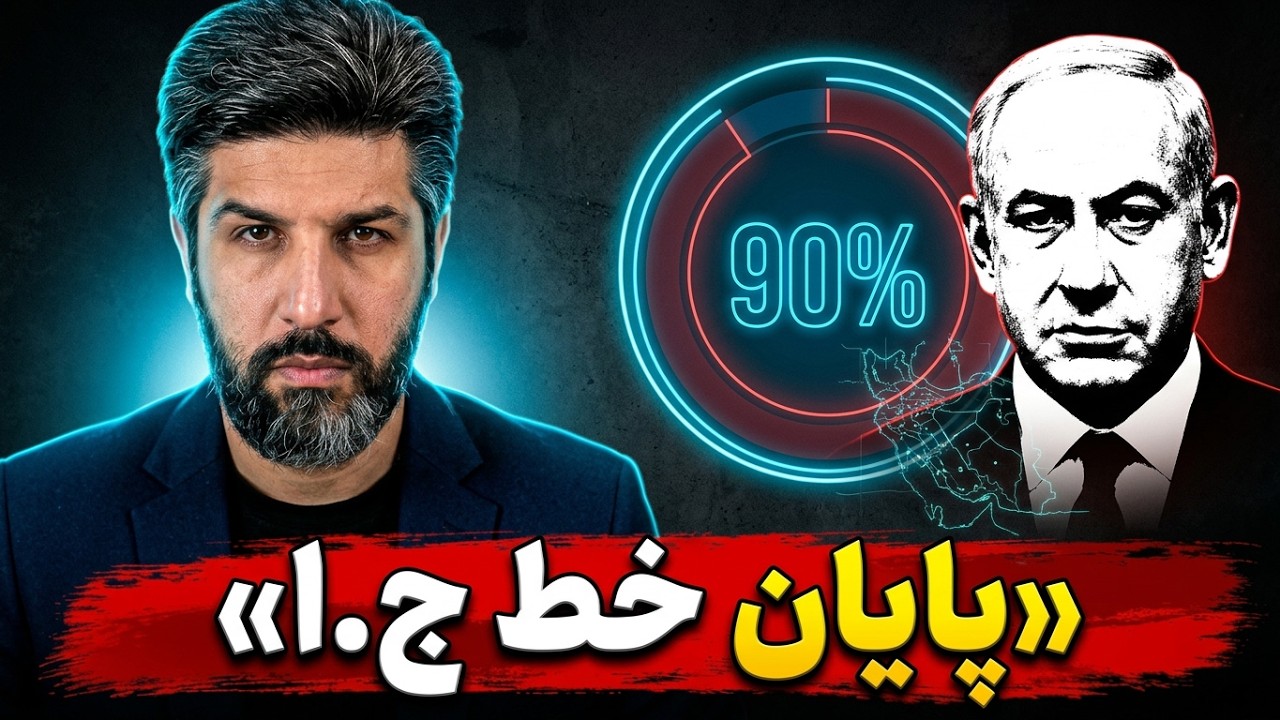سخنان بسیار مهم نتانیاهو تا دوشنبه 26 مهر: تضمین میکنم جمهوری اسلامی را سرنگون