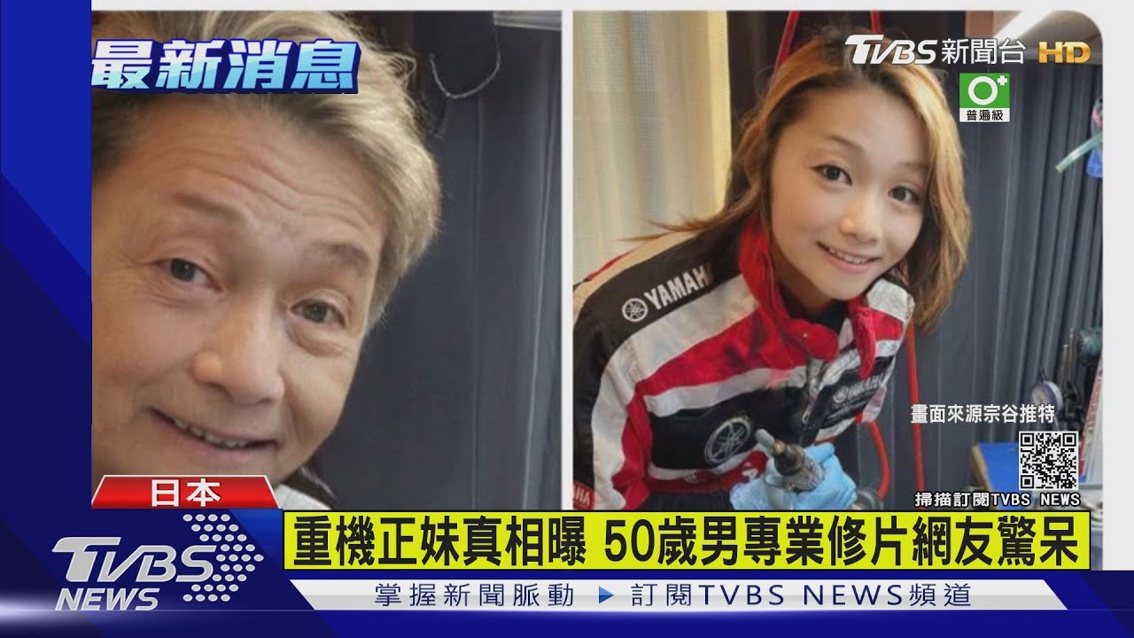 日美女重機騎士暴紅 「真面目」網友崩潰哭